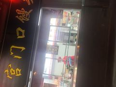-宫门口馒头铺(创始人总店)