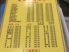 菜单-胖娃古镇鸡杂(磁器口总店)