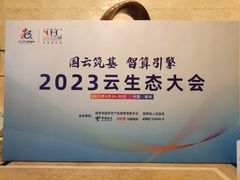 -福州天元国际威斯汀酒店·中国元素餐厅