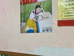 -笑云开汤包店(网巾市店)