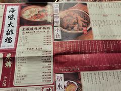 -十六蒲(桂林路店)