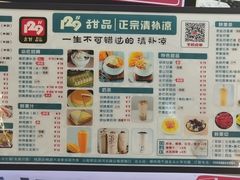 -129老爸茶丨清补凉