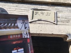 -中山詹园