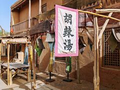 -敦煌古城