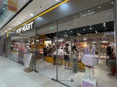 -泡泡玛特POPMART(石景山万达店)