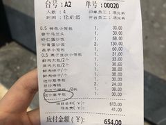 账单-鼎泰丰(德基广场店)