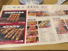 -烤满分·东北烧烤(首经贸店)