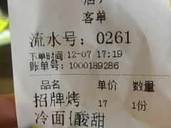 -四环冷面王(西单华威约饭街店)