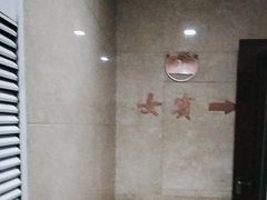 -蒙古贞温泉洗浴