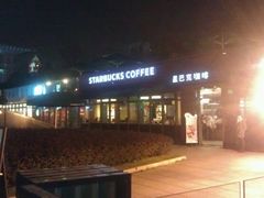 android_upload_pic-星巴克(西藏路店)