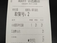 账单-吴茂兴本帮面(百色路店)