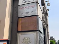 -半岛1919创意园区