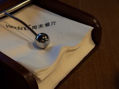 -weeknd·Brunch&Bistro 周末餐厅