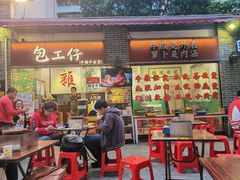 -包工仔·牛杂自助放题