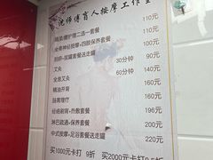 -沈师傅盲人按摩工作室(密三小区店)