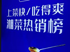 -兰湘子·湘菜小炒(三桥万象城店)