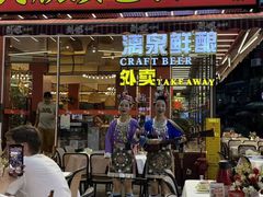 -刘姐啤酒鱼民族演艺餐厅(西街总店)