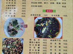 -苏记农家菜馆
