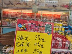 -桂香村(护国寺店)
