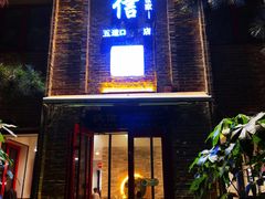 门面-捷信牛奶甜品世家(五道口店)