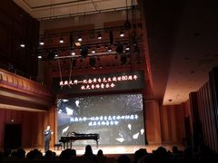 -贺绿汀音乐厅