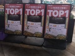 -福巷湘食小馆·猛火现炒(上海首店)