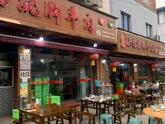 -小杨翘脚牛肉