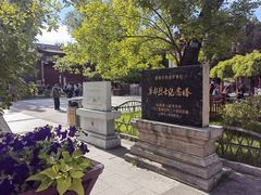 -文瀛公园