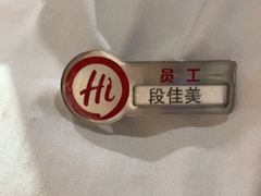 -海底捞火锅(吾悦广场店)