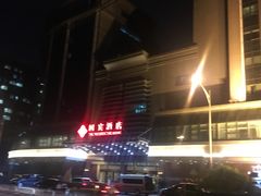 -北京国宾酒店