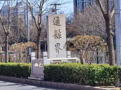 -玉林烤鸭店(定福庄店)