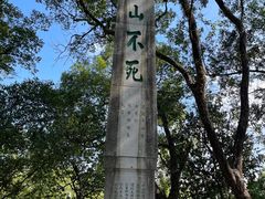-桂林独秀峰王城景区