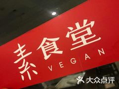 -素清香(解放路店)