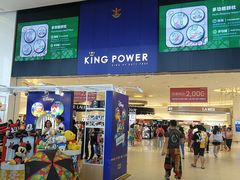 -王权免税店(普吉市区店)