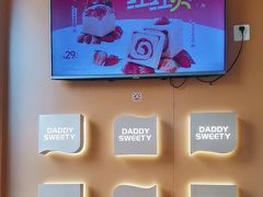 -爸爸糖手工吐司(上海五角场万达店)