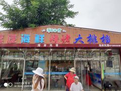 门面-海岸风情蒸汽海鲜自助餐厅(家宴金手勺店)