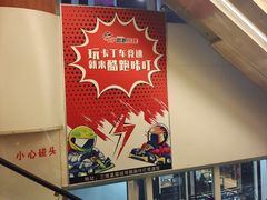 -福润德购物中心