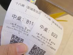 -十八碗(海口吾悦广场店)