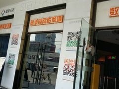 -星美国际影商城(虹口店)