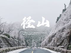 -径山寺