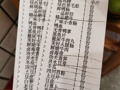 -贤合庄卤味火锅(顺城店)