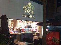 -GODIVA(港汇恒隆广场)