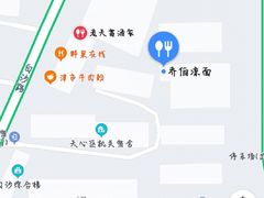 -乔伯凉面(白沙路店)