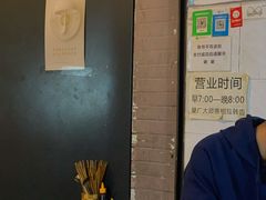 -素椒杂酱面(油篓街店)