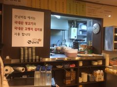 -金北顺大锅家(신사본점)