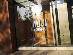 -MUJI无印良品(金狮广场店)