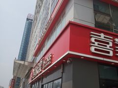 门面-喜家德虾仁水饺(金融中心店)