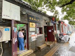 门面-增盛魁小吃店