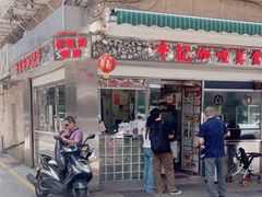 -牛记咖喱美食(十月初五日街店)