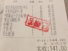 账单-六婶西关小厨(光塔路店)